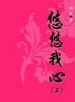 悠悠我心
