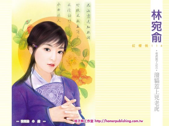 泼猫惹上凶老虎(老虎来了之三)