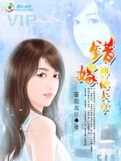 《蓝夜迷情:错嫁神秘大亨》