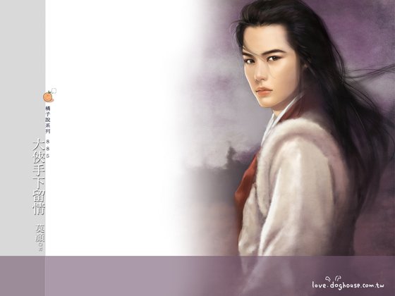 《大俠手下留情(雙嬌之二)》