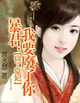 《特工皇妃:暴君,我要廢了你!》