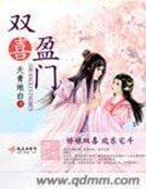 《雙喜盈門》