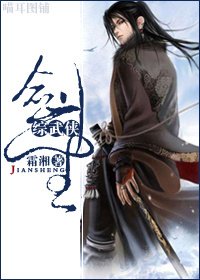 (BL-綜武俠同人）[綜武俠]劍聖