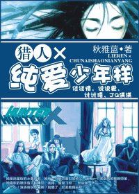 《(猎人同人/BG)纯爱少年样》