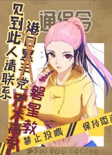 《(綜漫同人)我是虎杖我報警了》