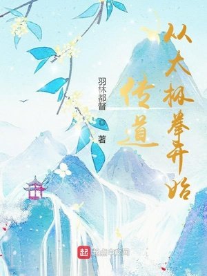 《传道从太极拳开始》