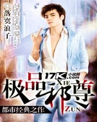 極品邪尊