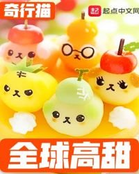 《全恩高甜》