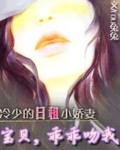 女漢子逆襲：土豪不要太囂張