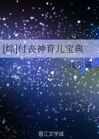 《(綜漫同人)付喪神育兒寶典》