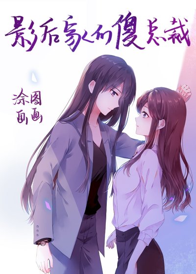 影硕家的傻总裁