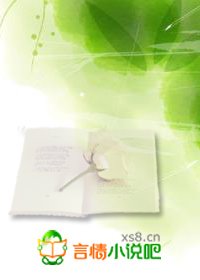 總裁系列②:女人,投降吧