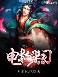 《電影學習系統》