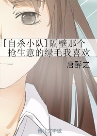 (BG/自杀小队同人)隔壁那个抢生意的绿毛我喜欢