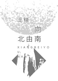 《被社交牛比症大佬攻略的我苦不堪言》