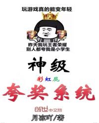 《神級誇獎系統》