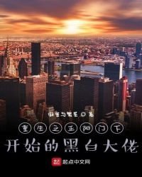 《重生之正陽門下開始的大佬》