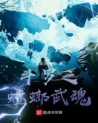 鬥羅之螳螂武魂