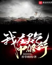 我在靈氣中修行