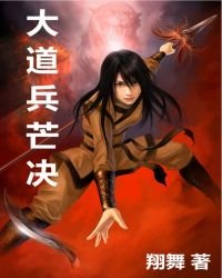 《大道兵芒決》