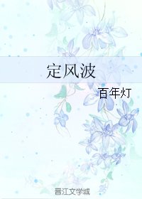 百年灯