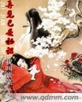 《再见已是初识》