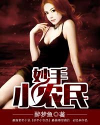 妙手小農民