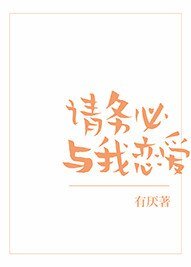 《請務必與我戀愛》