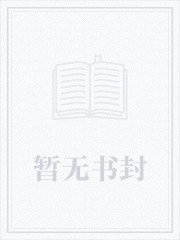 無敵從仙尊奶爸開始
