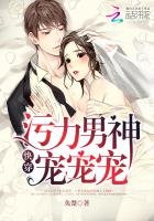 《快穿:污力男神,宠宠宠!》
