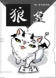 《狼皇》