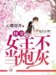 《快穿之女主不當炮灰》