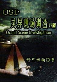 《靈異現場調查》