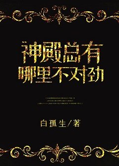 《神殿總有哪裡不對勁》