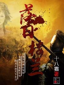 落日樓蘭