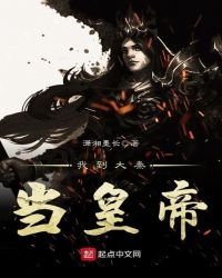 《我到大秦當皇帝》