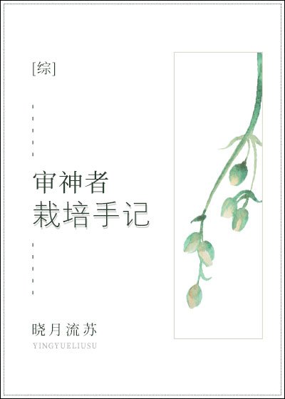 （無CP/綜漫同人）審神者栽培手記[綜]