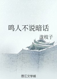 （BL/綜漫同人）鳴人不說暗話
