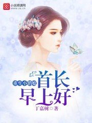 《他比時光溫暖/重生小俏媳:首敞,早上好!》