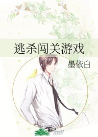 逃杀闯关游戏