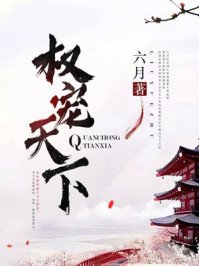 《醫笑傾城》