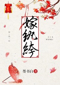 《長風渡/嫁紈絝》