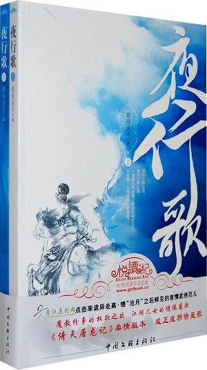 《都城春雨》
