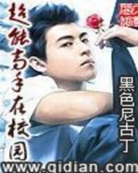 超能高手在校園