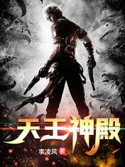 天王神殿