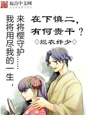 《在下慎二,有何貴幹》