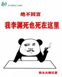 《大唐:絕不回宮!我太上皇死也死在這裡!》