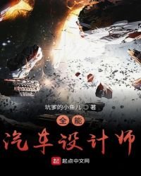 《全能汽车设计师》