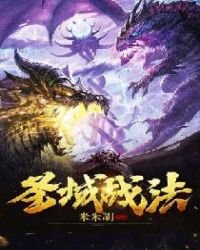聖域戰法
