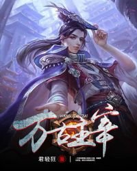 《萬古主宰》